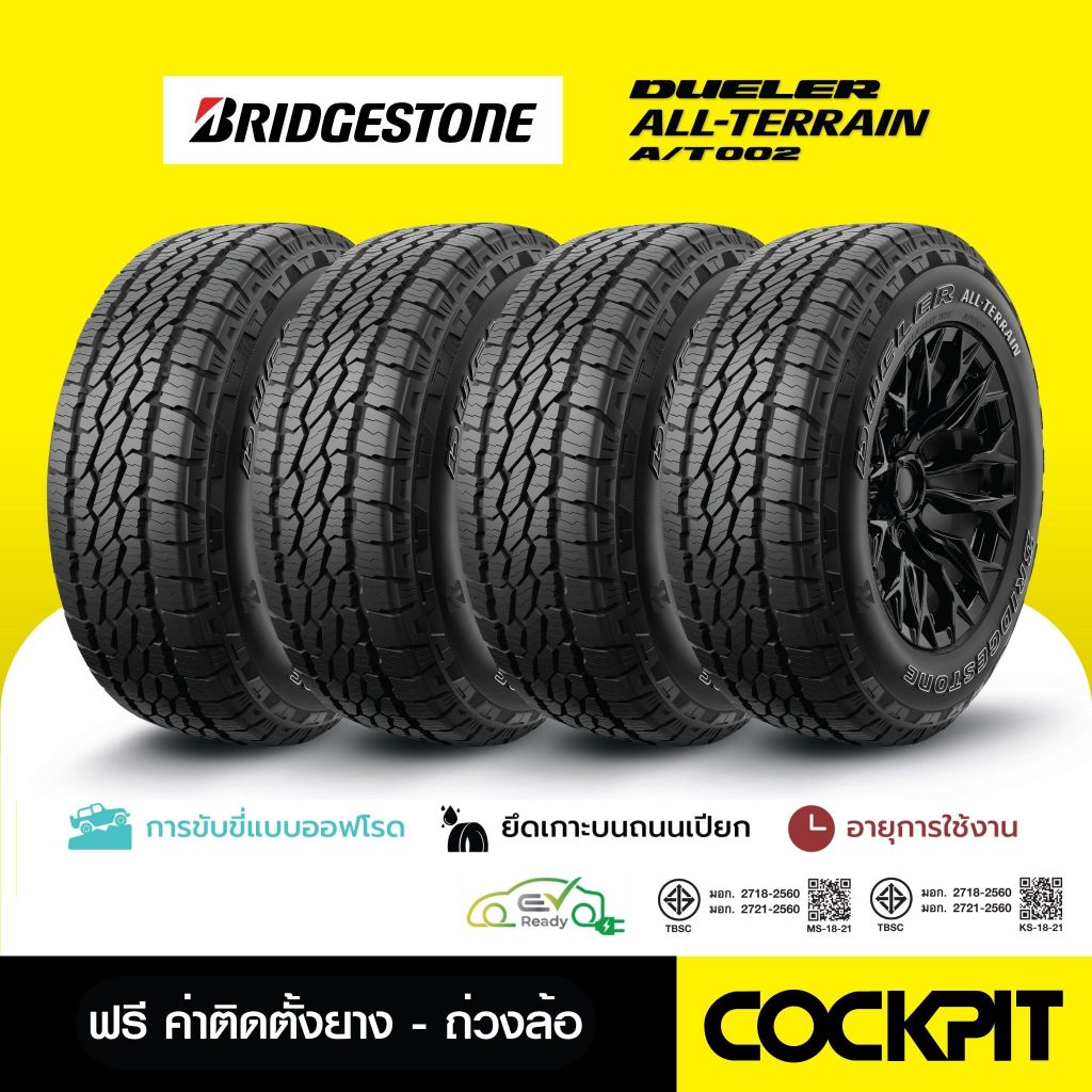 ยาง BRIDGESTONE DUELER ALL-TERRAIN A/T002 จำนวน 4 เส้น