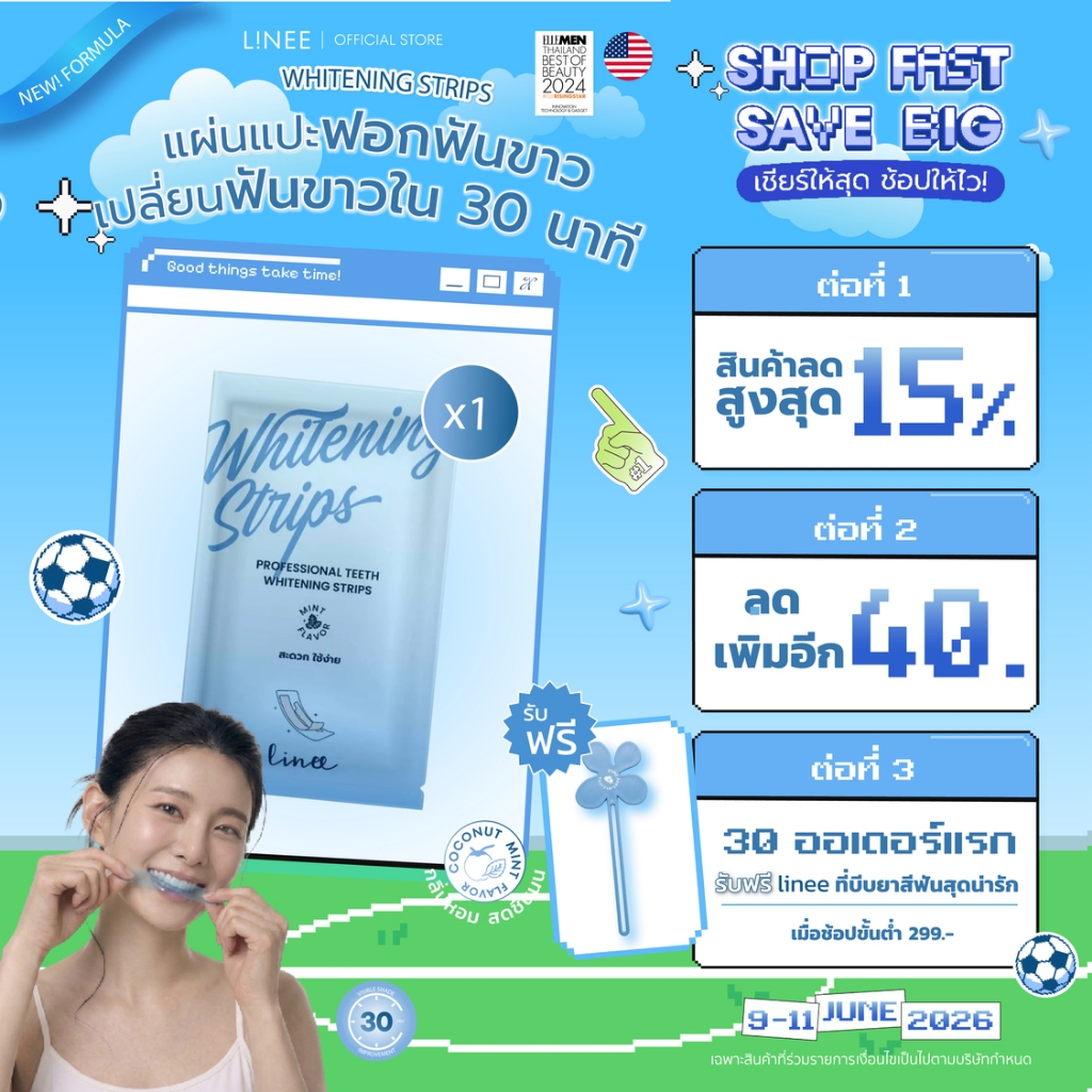LINEE แผ่นแปะฟอกฟันขาว ฟอกสีฟัน ที่ฟอกฟัน แผ่นฟอกฟัน ไม่กัดเหงือก ไม่ทำให้เสียวฟัน (1 ซอง มี 2 แผ่น)