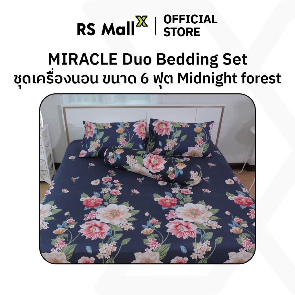 MIRACLE Duo Bedding Set ชุดเครื่องนอน ขนาด 6 ฟุต Midnight forest