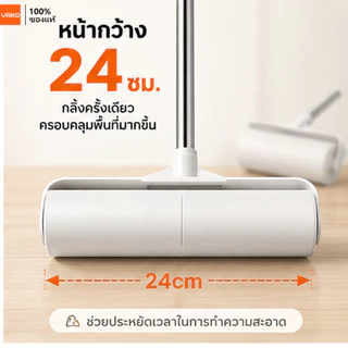 YAKO ลูกกลิ้งเก็บฝุ่น เหมาะเก็บขนสัตว์เลี้ยง ฝุ่นและเส้นผม ด้ามยืดได้ ขนาด 24 ซม. กระดาษกาวใช้งานยาวนาน ทำความ