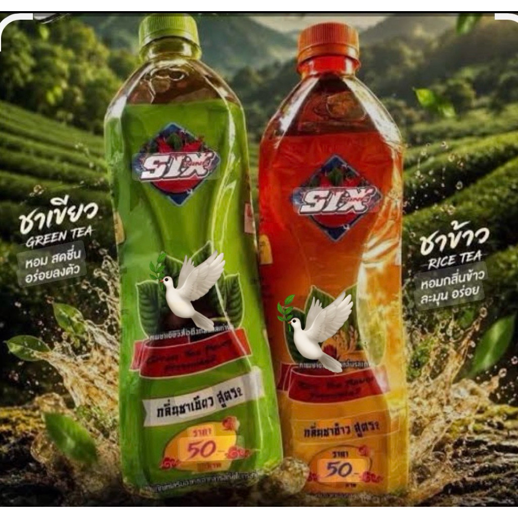 SIXNINE69 -SIX ชาเขียว รสชาติ อร่อย สดชื่น สำหรับผู้ที่ชื่นชอบสายนี้ #Sixnine69