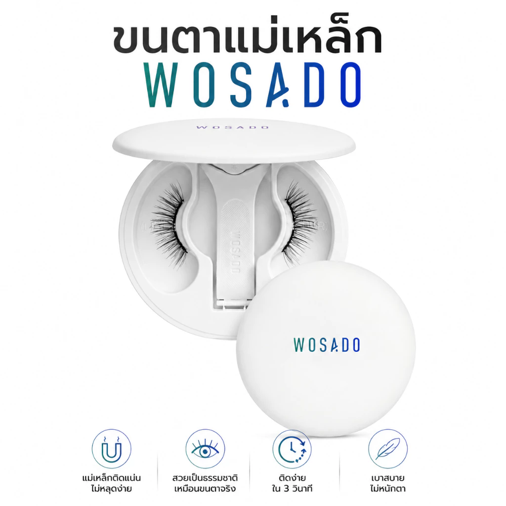 พร้อมส่ง ทุกเบอร์ New Wosado ขนตาแม่เหล็ก