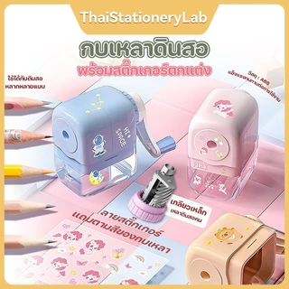 กบเหลาดินสอหมุนเด็ก ลายการ์ตูนคิวท์ | ทนทานไม่หักไส้ | พกพาสะดวก เหมาะอนุบาล