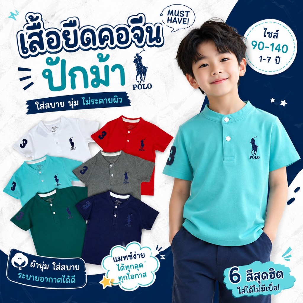 New..เสื้อคอจีนปักม้าเด็กผู้ชาย งานปัก  คอกลม  ใส่สบาย ปักแน่นๆ สีสดใส