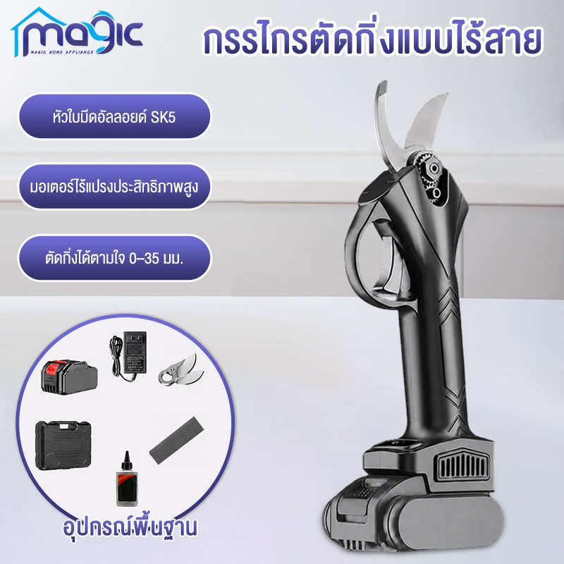 【ตัดกิ่งใน 1 วินาที】กรรไกรตัดกิ่งไฟฟ้า 450w ไร้แปรงคุณภาพสูง ใบมีดเหล็ก SK5 เหมาะสำหรับการตัดแต่งสวนและกิ่