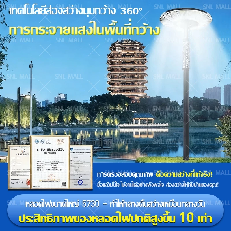 ไฟโซล่าเซลล์ UFO ไฟถนน LED แสงสีขาว Solar Street Light รับประกัน 30 ปี thumbnail 5