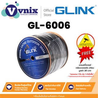 Glink GL-6006 สายแลน CAT6 UTP สำหรับใช้ภายนอก ยาว 305 เมตร By Vnix Group