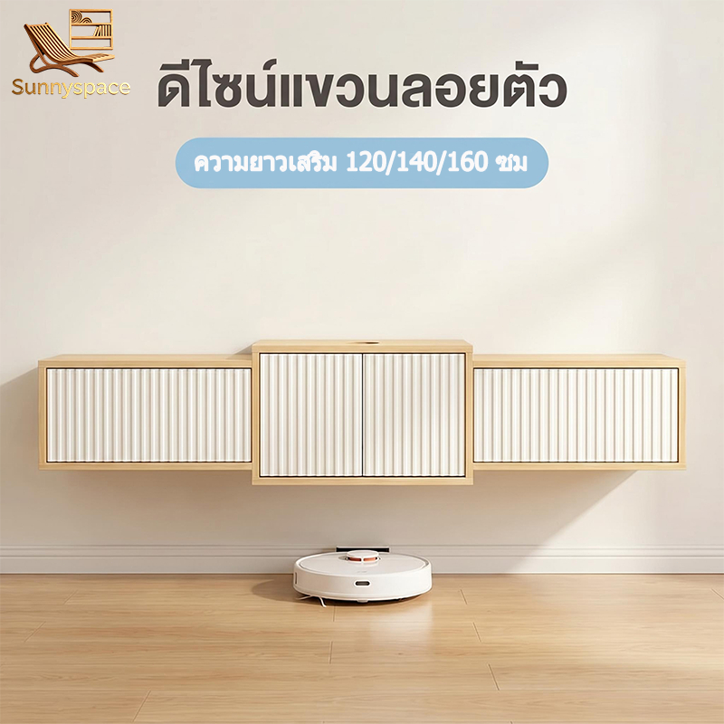 ชั้นวางทีวี ตู้วางทีวี ติดผนัง ขนาด120cm/140cm/160cm ดีไซน์โมเดิร์น จัดเก็บของได้จุใจ