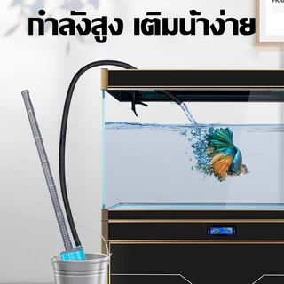 เครื่องเปลี่ยนน้ำตู้ปลาไฟฟ้า เครื่องดูดทราย ดูดขี้ปลา ดูดของเสีย ทำความสะอาดตู้ปลา กำลังแรง ใช้งานง่าย