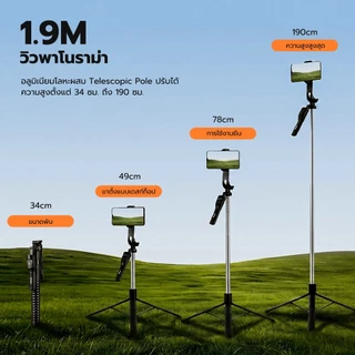 fofox SA03 ไม้เซลฟี่ ขาตั้งมือถือ ขาตั้งกล้อง Bluetooth รีโมท กางอัตโนมัติ ยืดได้ 1.9 ม. ขาตั้งไลฟ์สด Vlog ถ่ายรูป