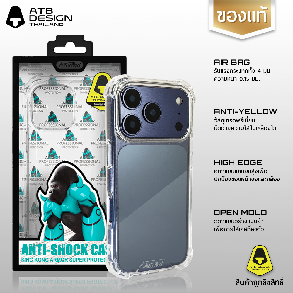 เคสคิงคองแท้ ATB Design - Anti-Shock Case เคสใสกันกระแทก 0.15 มม. สำหรับ iPhone ทุกรุ่น มีสติ๊กเกอร์