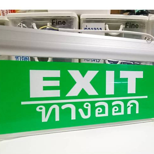 ป้าย EXIT ป้ายทางออก ป้ายไฟฉุกเฉิน  สำรองไฟ 3-5ซม.