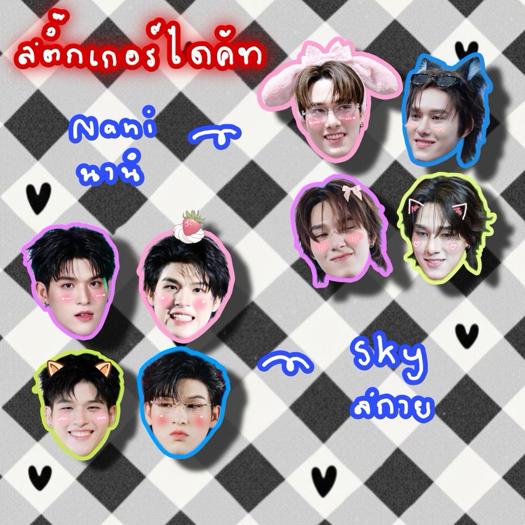 สติ๊กเกอร์ไดคัท สกายนานิ Skynani แบบหัวโตหน้าเต็ม