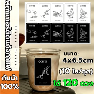 [พร้อมส่ง🇹🇭]🖤 สติ๊กเกอร์ติดแก้วกาแฟ Coffeeสติกเกอร์ (500ดวง.4x6.5ซ.ม) สีดำ-ขาว สติกเกอร์ฉลากสินค้า กันน้ำ100% X.2