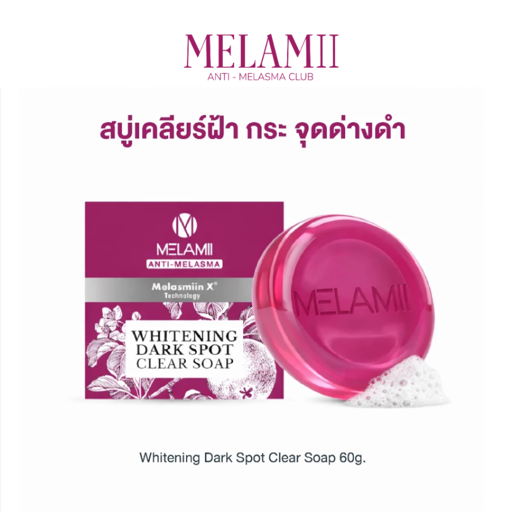 สบู่ก้อนเคลียร์ฝ้า ขนาด 60g MELAMII ANTI-MELASMA WHITENING DARK SPOT CLEAR SOAP