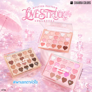 (HF764) SIVANNA COLORS Pitter-Patter Lovestruck Palette 20g พาเลทตาหัวใจ ซีเวนน่า