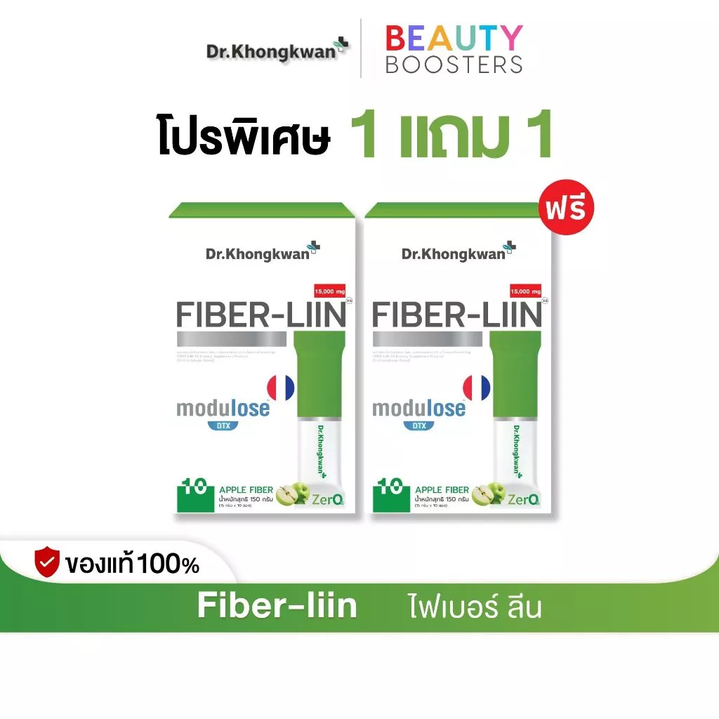 Fiber-liin Dr.Khongkwan ไฟเบอร์ ลิน ดร.ของขวัญ 1 กล่องมี 10 ซอง