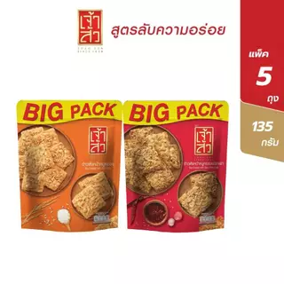เจ้าสัว ข้าวตังหน้าหมูหยอง BIG PACK 135 กรัม แพ็ค 5 ถุง (เลือกรสชาติ)