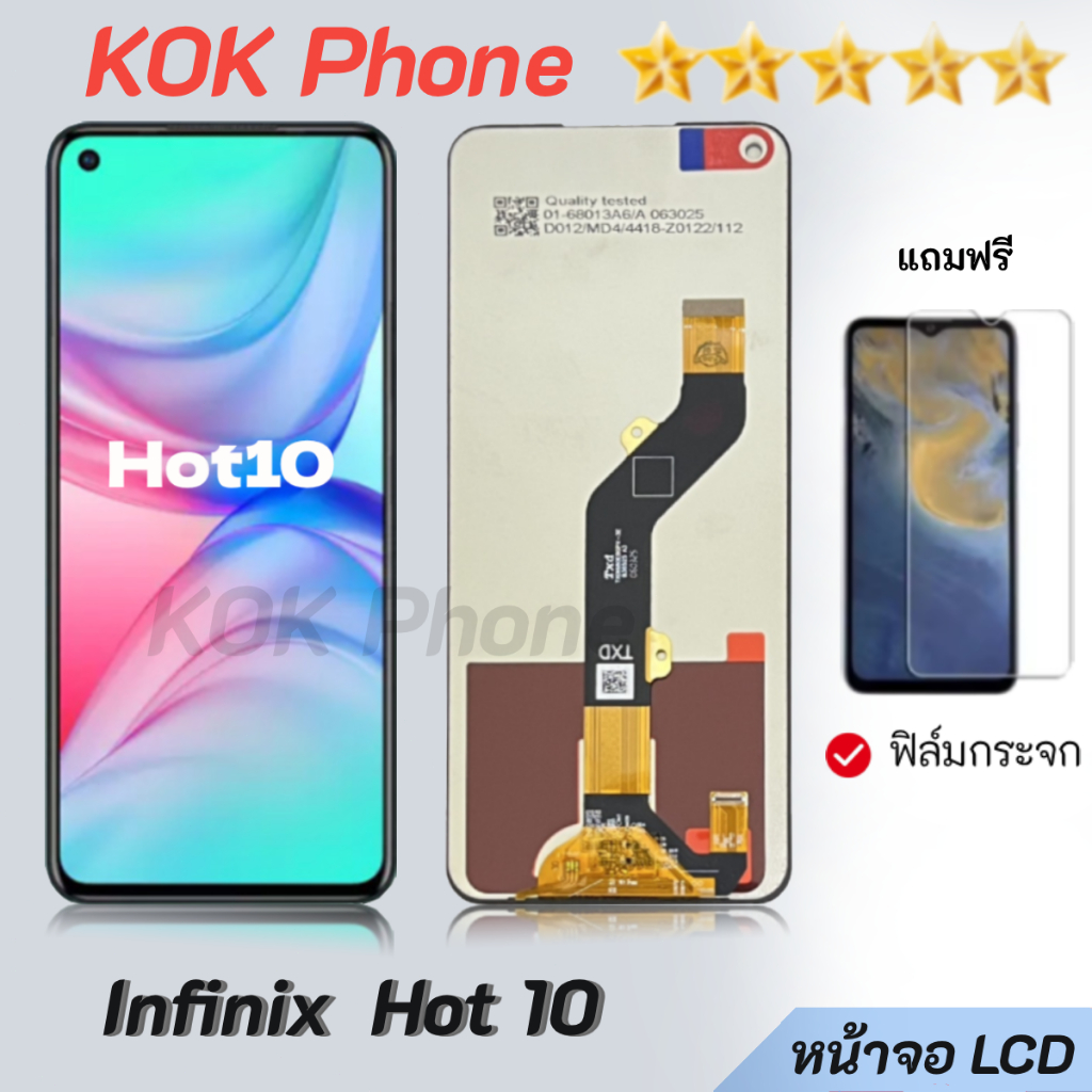 หน้าจอ infinix Hot 10 จอ LCD พร้อมทัชสกรีน อินฟินิกซ์ Hot10,X682B,X682C Screen Display Touch Panel For infinix Hot 10