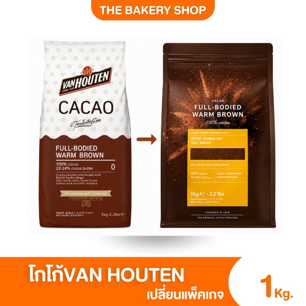 โกโก้แวนวอร์มบราวน์​ Van Cacao​ Warm​​Brown​ 22-24%1kg.