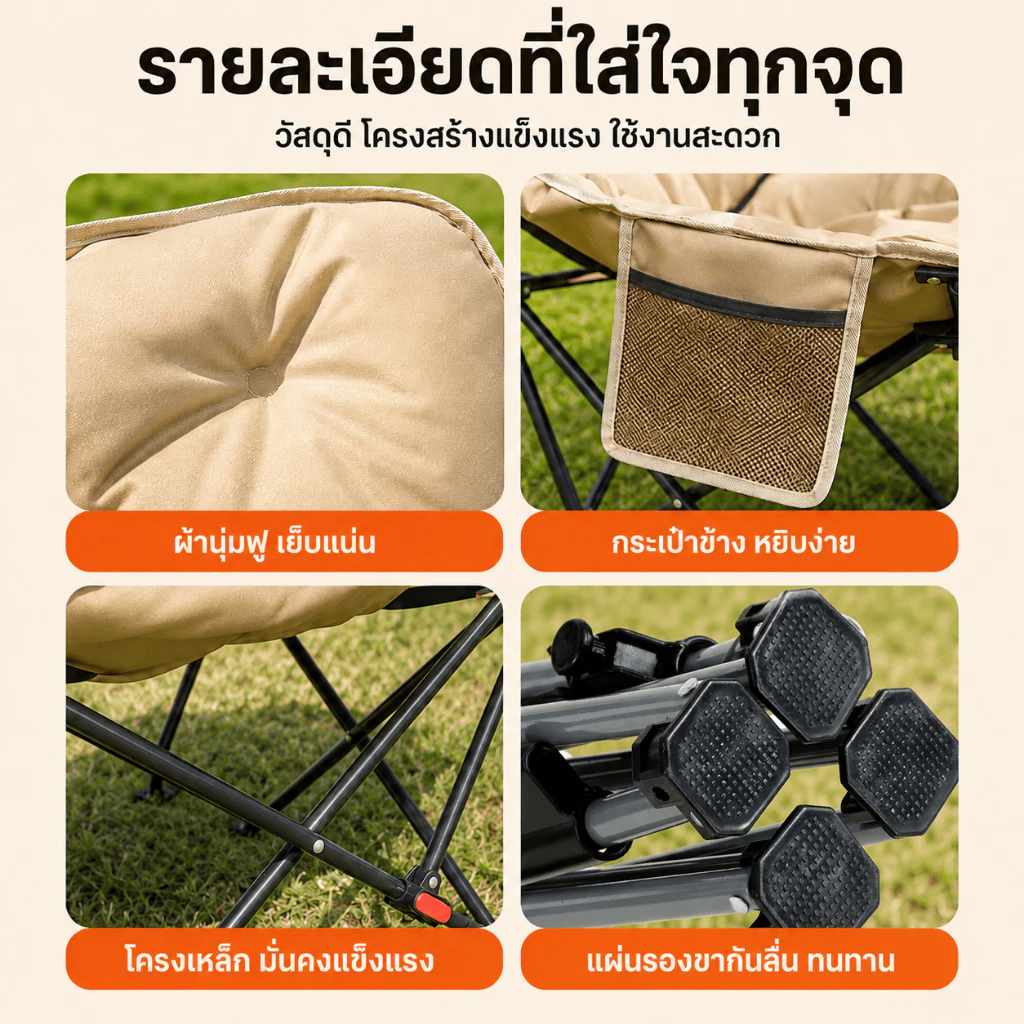 เก้าอี้แคมป์ปิ้งพับได้ บุผ้าฝ้าย เอนนอนได้ รับน้ำหนัก 200KG thumbnail 10