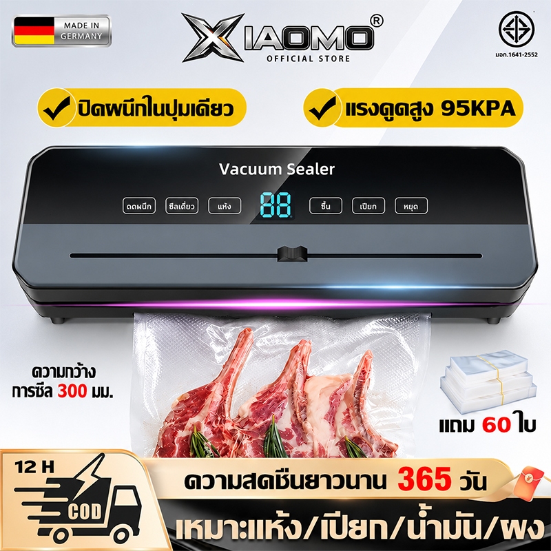 🔥ฟรีถุง60ใบ🔥เครื่องซีลถุง ฆ่าเชื้อด้วยรังสียูวี เก็บสดสุญญากาศ ใช้ทั้งแห้งและเปียก Vacuum Sealer เครื่องซีลสูญญากาศ