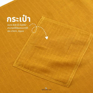 อังสะพระสงฆ์ ผ้าสาลูจากเส้นใยcotton นุ่ม ระบายอากาศได้ดี