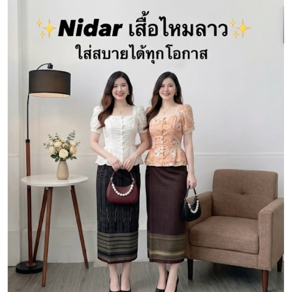 เสื้อไหมลาว ผ้าฝ้ายสลู อัดกาวทุกตัว พร้อมส่ง(ได้แต่เสื้อ)