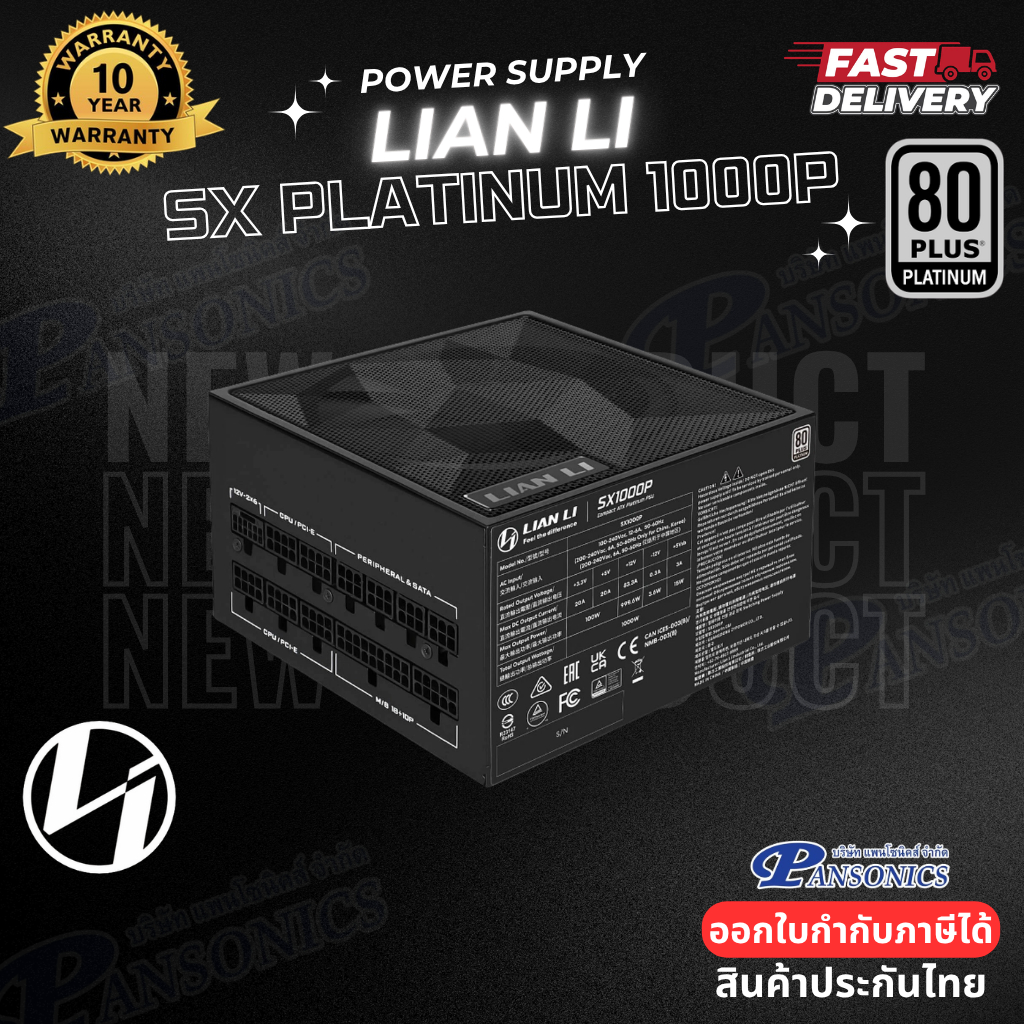 POWER SUPPLY LIAN LI SX Platinum SX1000P 1000W 80 PLUS Platinum (รับประกัน10ปี)