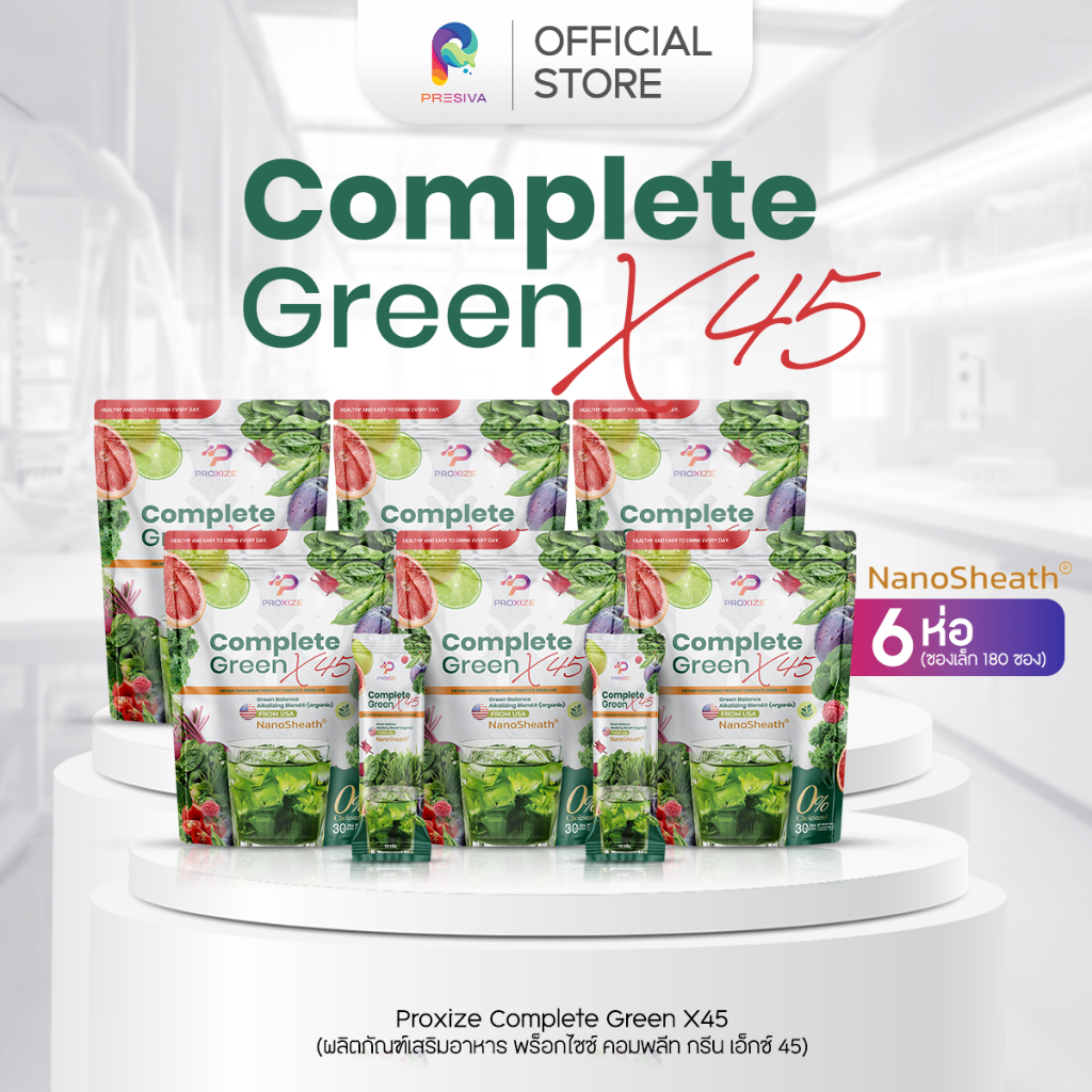 โปรมาแรง [3 แถม 3] Complete Green X45 ตัวช่วยสายสุขภาพ ขับถ่ายสม่ำเสมอ ดื่มง่าย สกัดผักผลไม้ 45 ชนิด