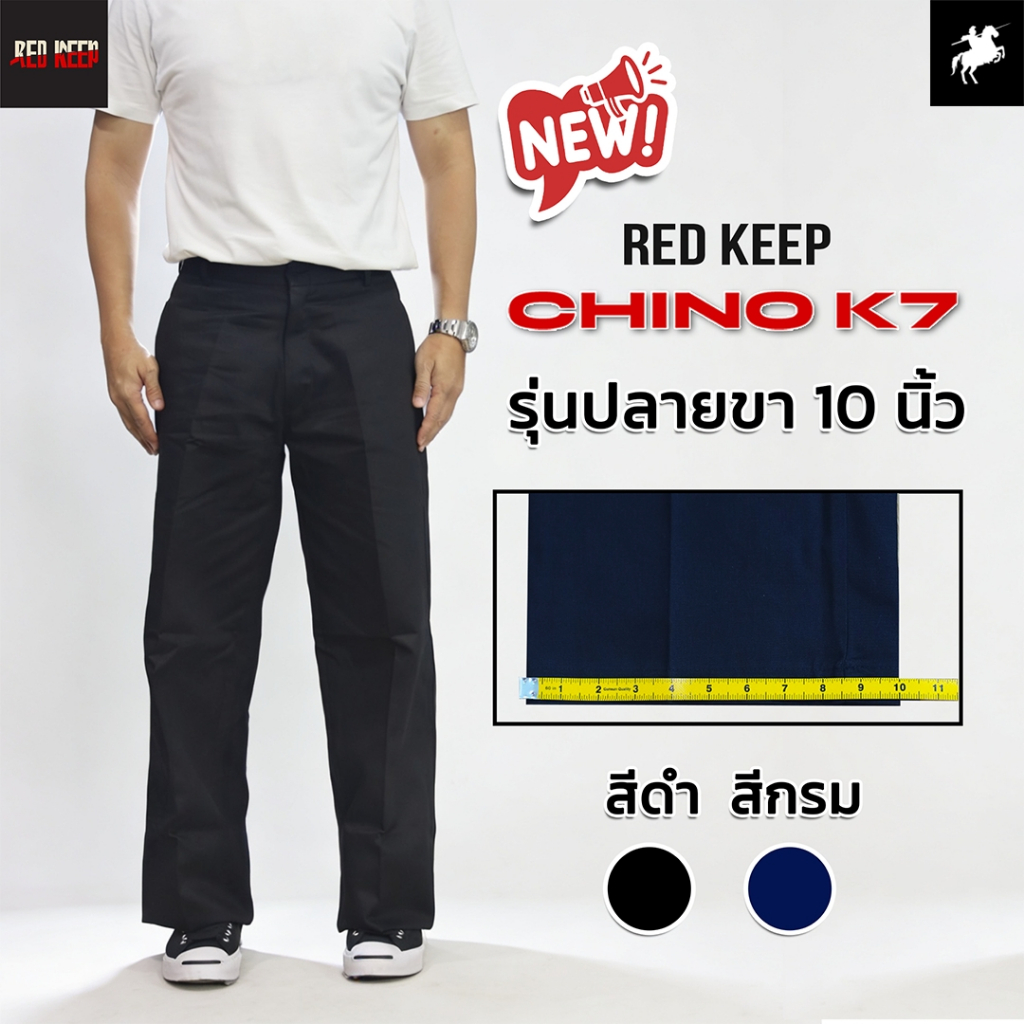กางเกง K7 รุ่นขากระบอกใหญ่พิเศษ ปลายขา เริ่มต้น 10-11 นิ้ว เนื้อผ้าเวสปอยท์