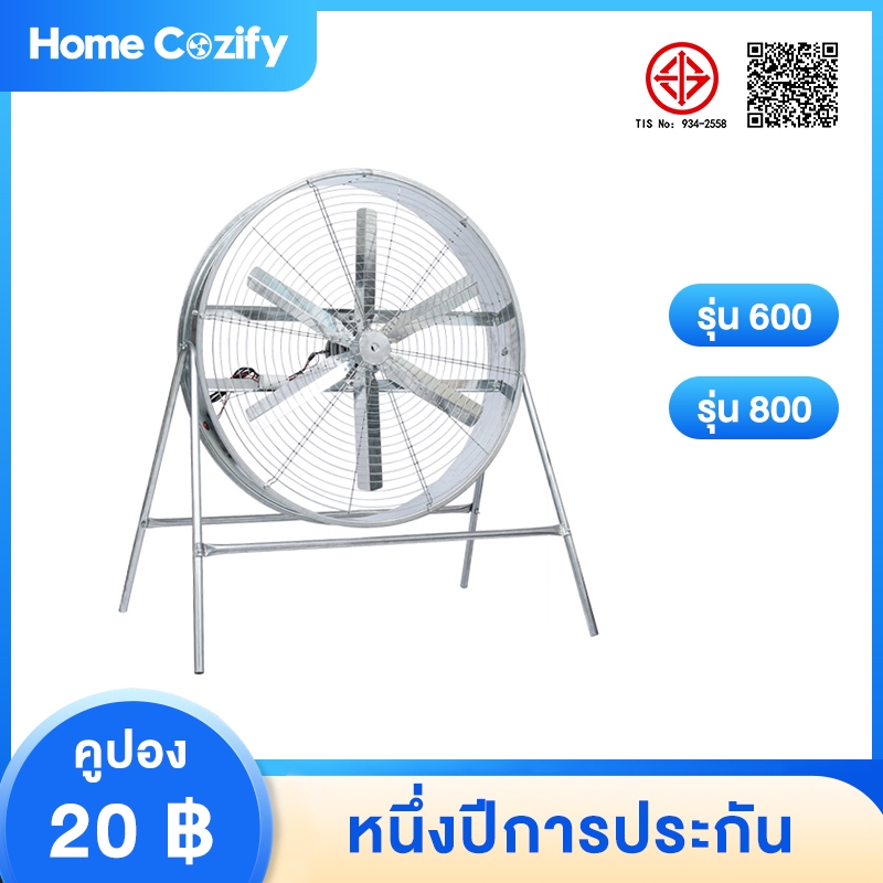 พัดลมอุตสาหกรรม24/32 นิ้ว พัดลมตั้งพื้น พัดลมดูดอากาศโลหะปรับความเร็วกันน้ําและกันฝุ่นกําลังสูง300W