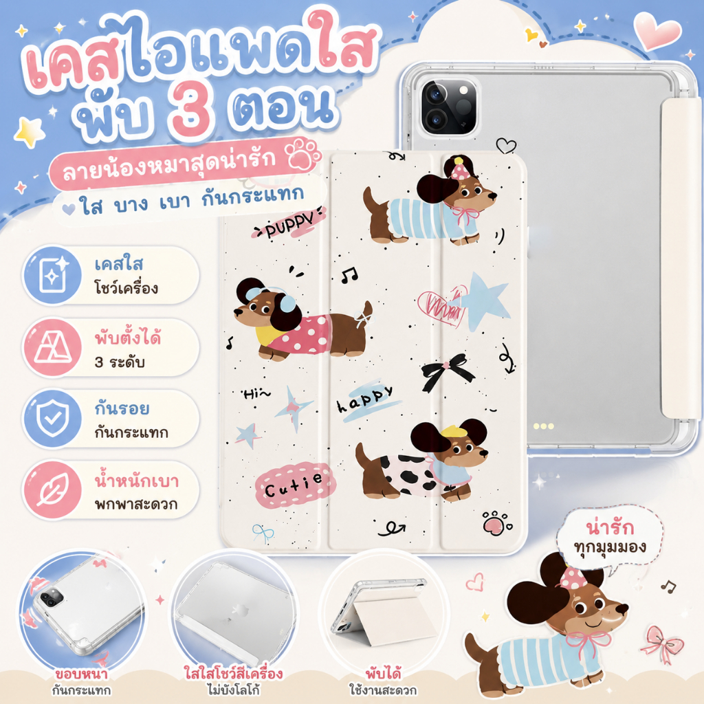 เคสไอแพด Case เคส Air11 Gen11/10 Gen7/8/9 10.2 Air7 Air6 Air4/5 10.9 gen5/เจน6 9.7 Air1/2 เคสสำหรับใส่ปา 2025 กกาได้