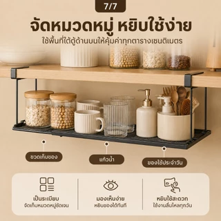 ชั้นวางใต้ตู้ครัว แบบแขวน ปรับได้ 50-85ซม ชั้นวางอเนกประสงค์ เพิ่มพื้นที่เก็บของ