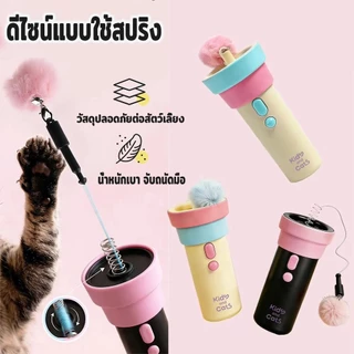 ไม้ตกแมว ของเล่นแมว ไม้ล่อแมวไฟฟ้า ดึงกลับอัตโนมัติด้วยปุ่มเดียว ของเล่นแมวอัจฉริยะ กระตุ้นสัญชาตญาณนักล่า ลูกบอลขนนุ่ม