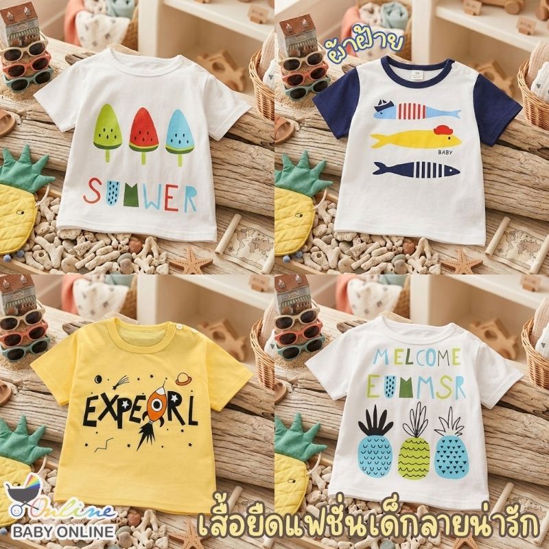 Babyonline(Y095)0F0-R (ส่งด่วน1วัน)เสื้อยืดคอกลมแขนสั้นผ้าฝ้ายลายการ์ตูนสำหรับเด็กผู้หญิงและผู้ชาย