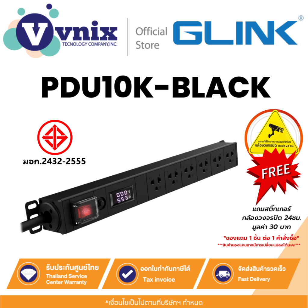 Glink PDU10K-BLACK ปลั๊กไฟ 6 Ways Socket LED Display Overload Plug PDU (สำหรับตู้แร็ค) By Vnix Group