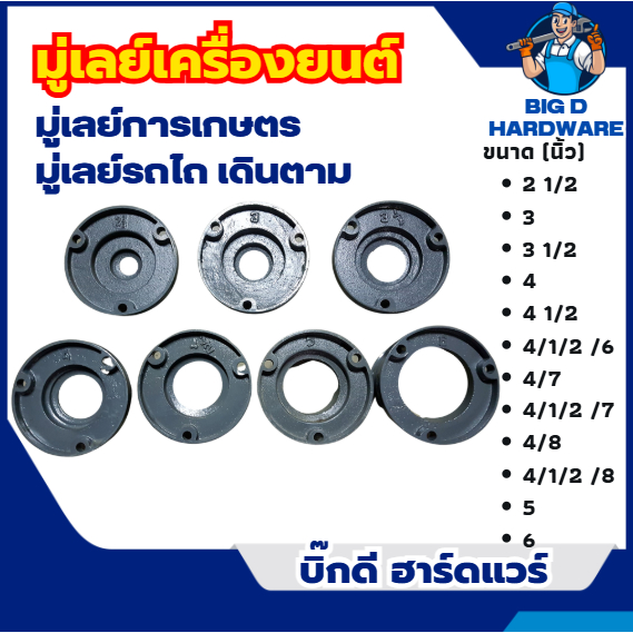 มู่เล่ย์รถไถนาเดินตาม มู่เลย์เครื่องยนต์ดีเซล คูโบต้า รถไถนา
