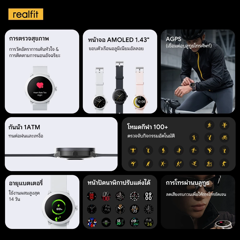 REALFIT Smart Watch AMOLED 1.43" โทร Bluetooth ติดตามการนอนหลับ วัดความดัน วัดชีพจร SpO2 สุขภาพ 24 ชม. แบต 14 วัน thumbnail 4