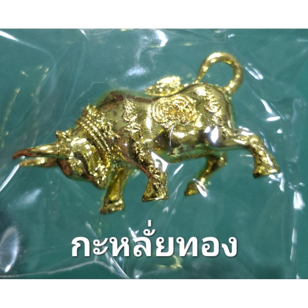 วัวธนู หลวงพ่อพัฒน์ วัดห้วยด้วน....A14ตช