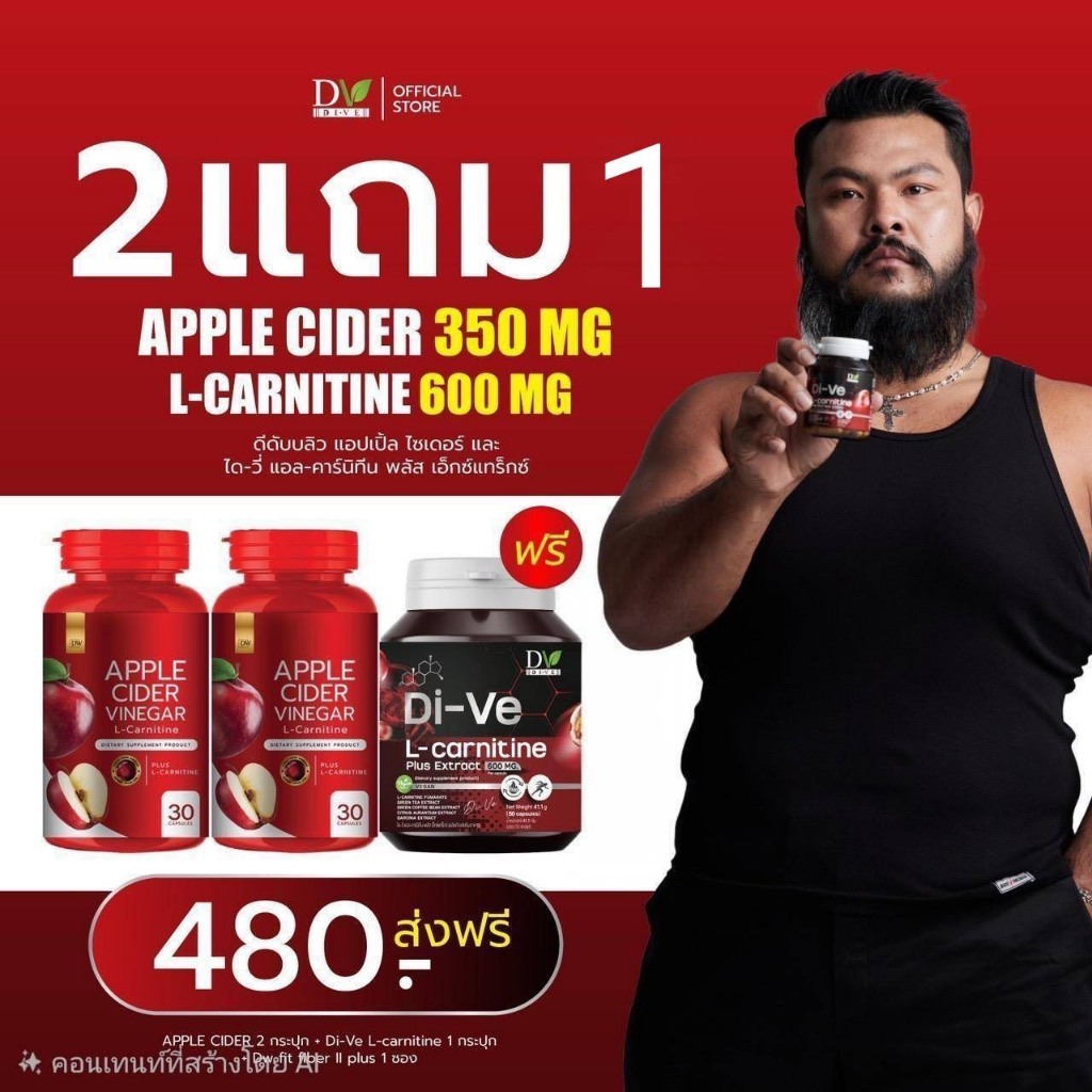 แอปเปิ้ลไซเดอร์2+แอลคาเนธีน1