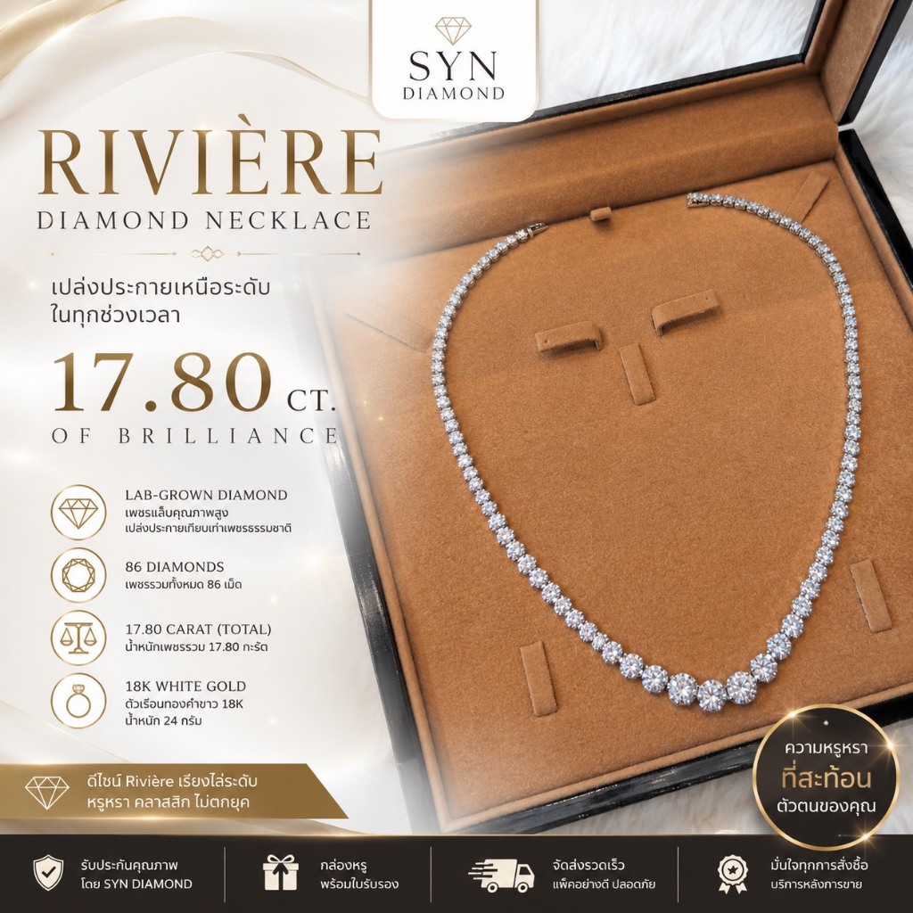 สร้อยคอเพชรLab grown diamond 86 เม็ดเพชร 17.80 กะรัต น้ำ100 ทองคำขาว 18K หนัก24กรัม สร้อยยาว16.5นิ้ว
