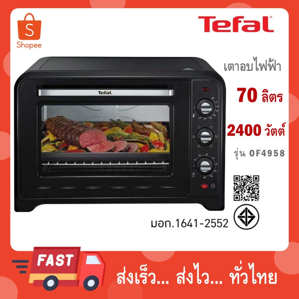 TEFAL เตาอบ เตาอบไฟฟ้า ขนาด 60 ลิตร รุ่น OF4958 สีดำ