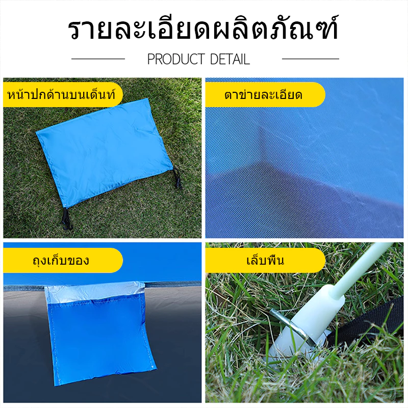 เต็นท์นอน 3-4 คน เต็นท์โยนกางอัตโนมัติ thumbnail 7