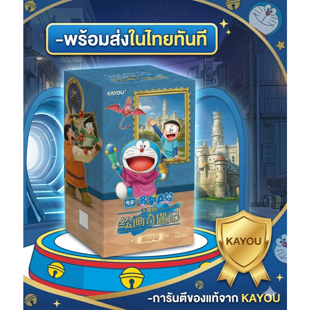 🔥แท้ส่งในไทย🔥Kayou Doraemon การ์ดเกม โดเรม่อน 1 กล่อง 10 ซอง