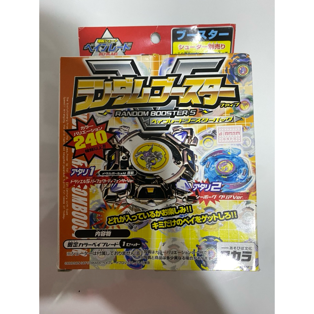 Bey Blade Random Booster 5 แท้