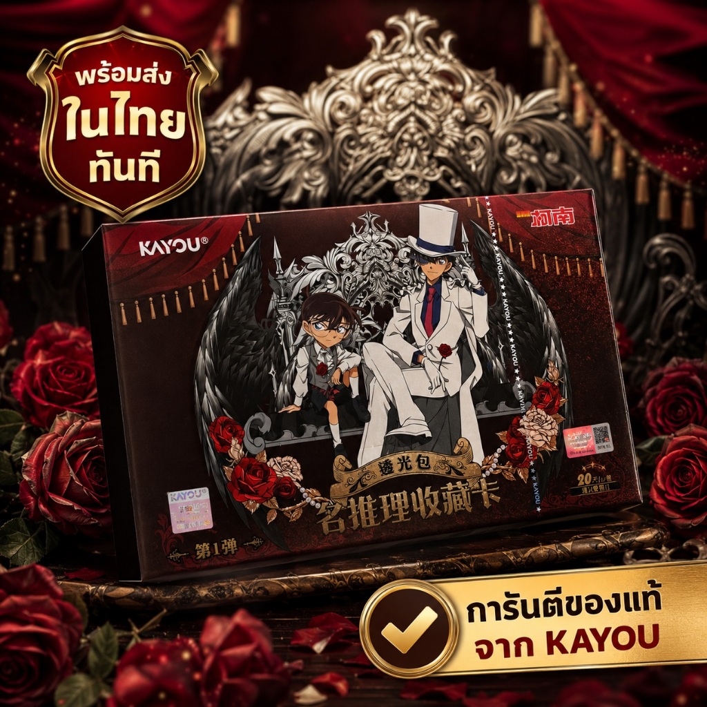 🔥แท้ส่งในไทย🔥การ์ดเกมโคนัน ยอดนักสืบจิ๋ว Detective Conan Card BOX การันตีของแท้Kayou