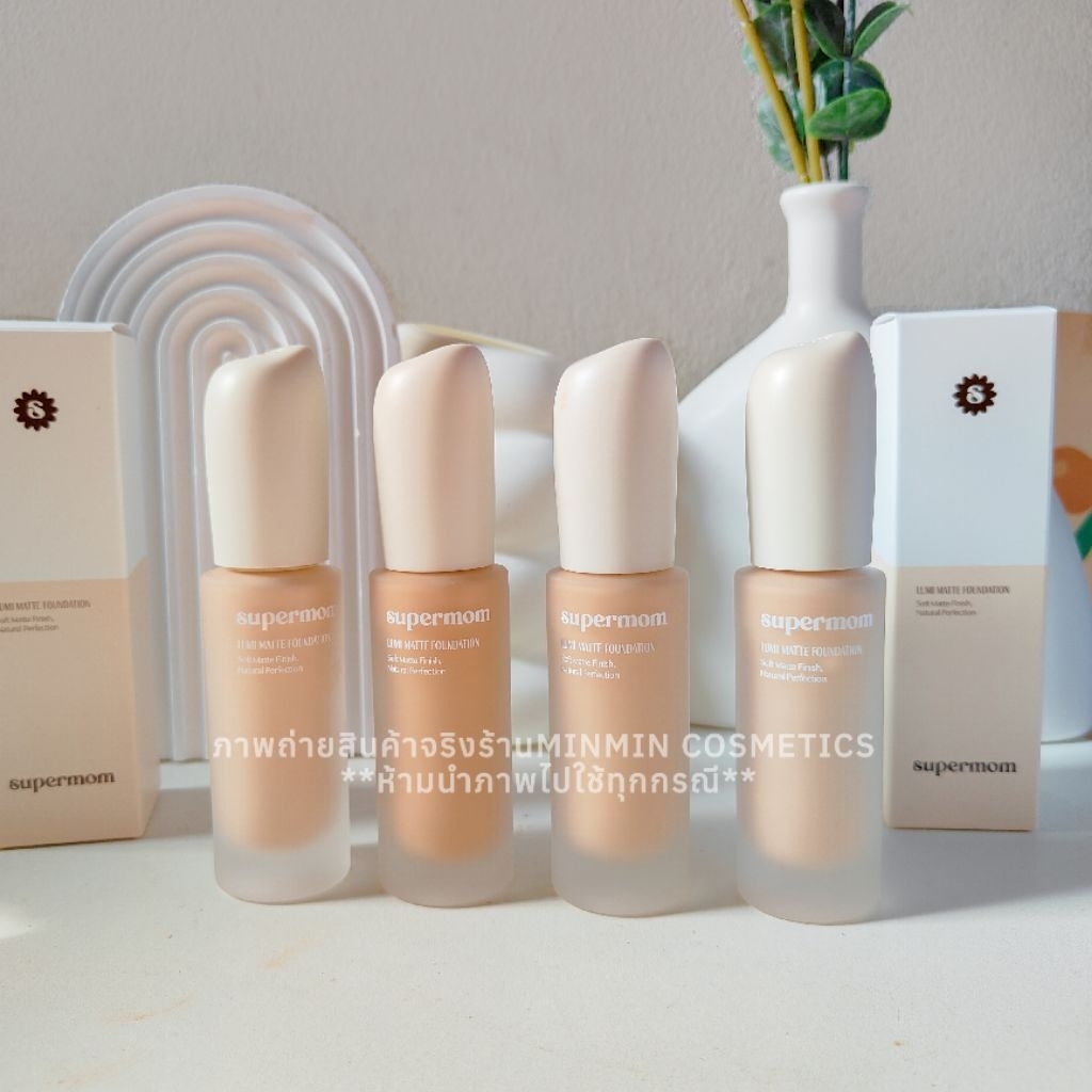 ขวดรองพื้นsupermom lumi matte
