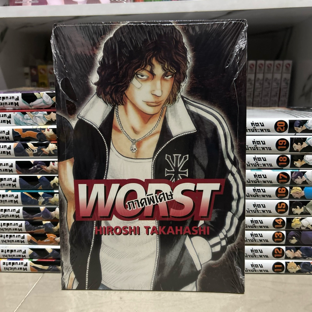 Worst ภาคพิเศษ สำนักพิมพ์ Hero comic (หายาก) มือ 1