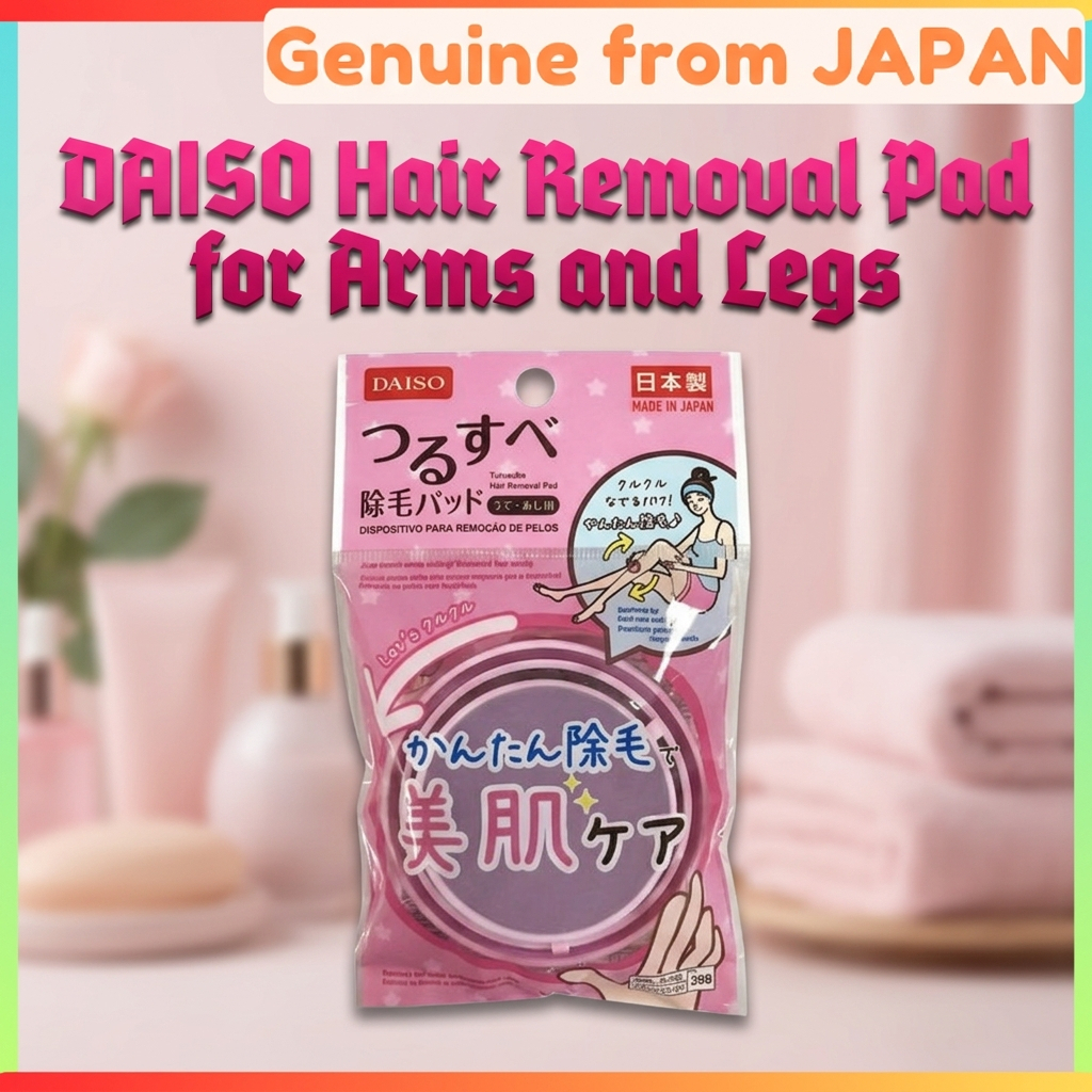 เครื่องกำจัดขน Daiso สำหรับผิวเนียนนุ่ม